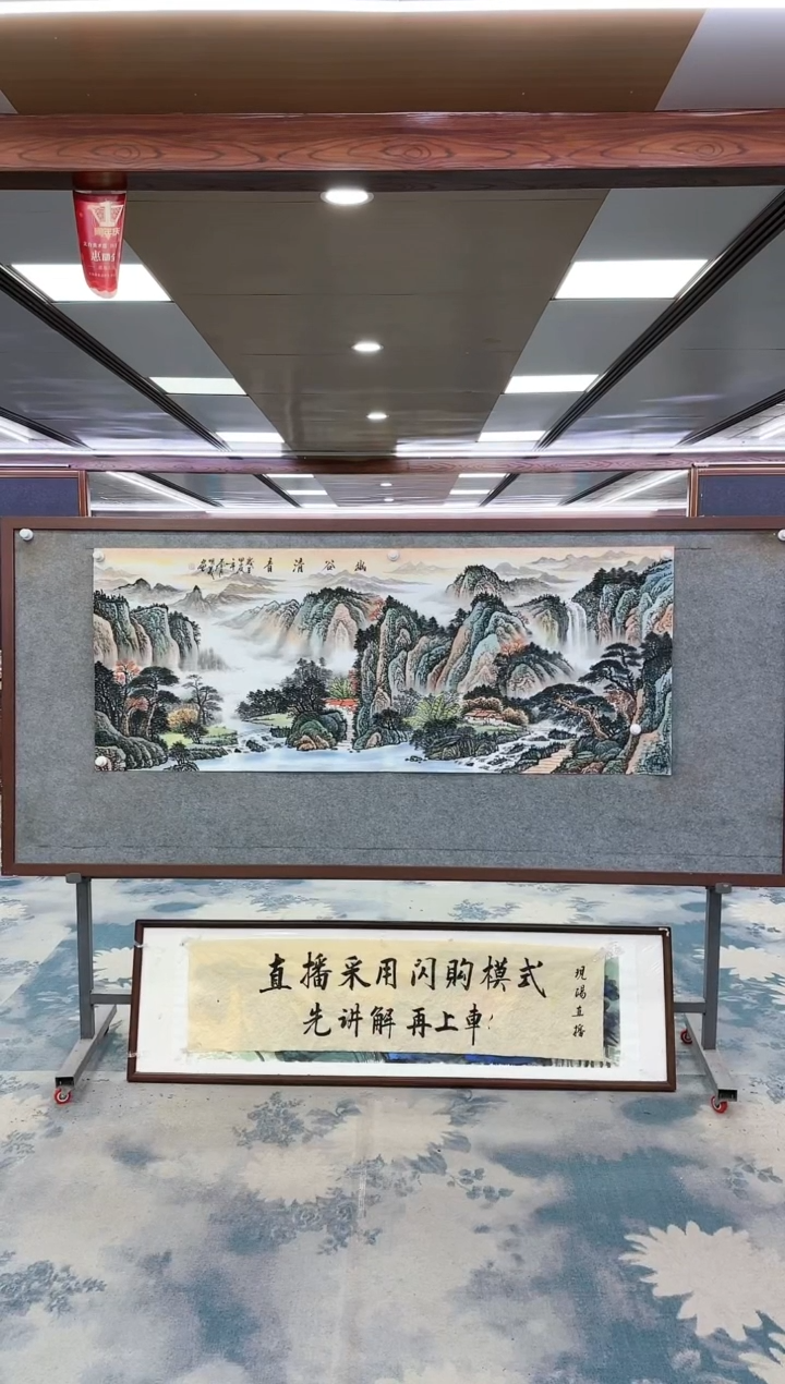 【闪购商品】绘画z邵明义-山水国画-小六尺