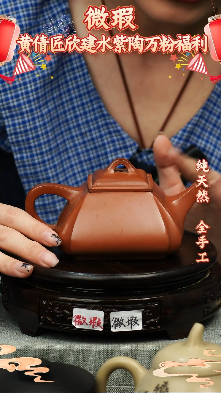 壶黄倩建水紫陶微瑕220