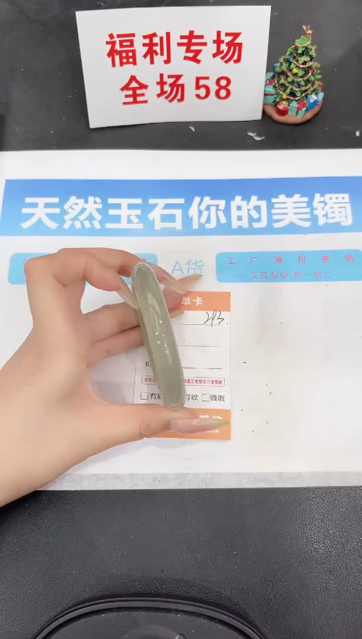 未镶嵌手镯石英质玉293-58.1