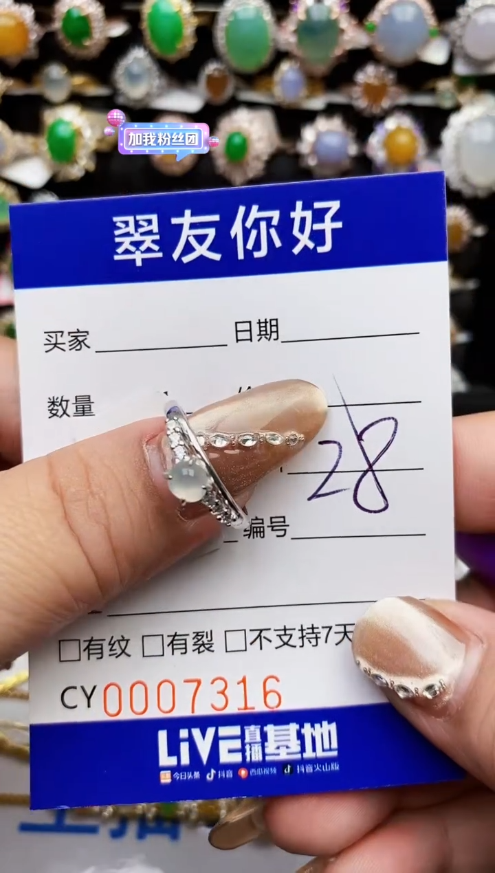 翡翠戒指银S925镶嵌7316