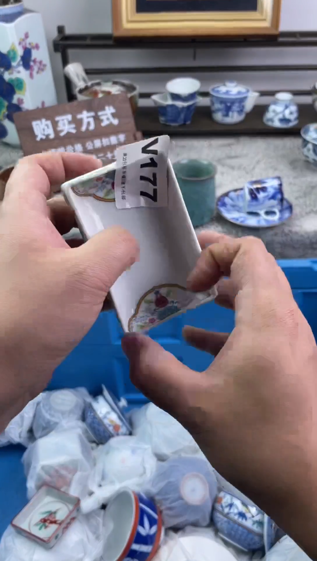 瓷片用****6177-V-          