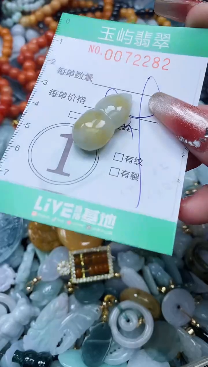 【闪购商品】翡翠颈饰未镶嵌闪购0072282