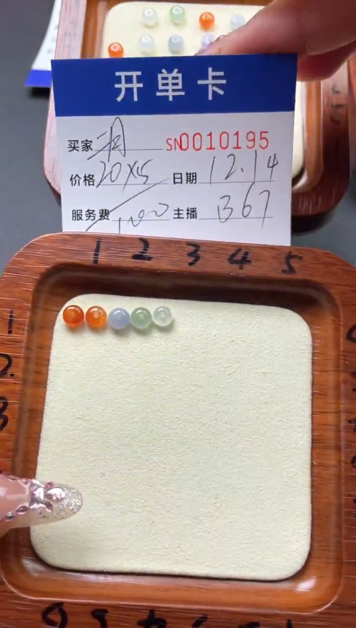 颈饰未镶嵌翡翠二***子00010195