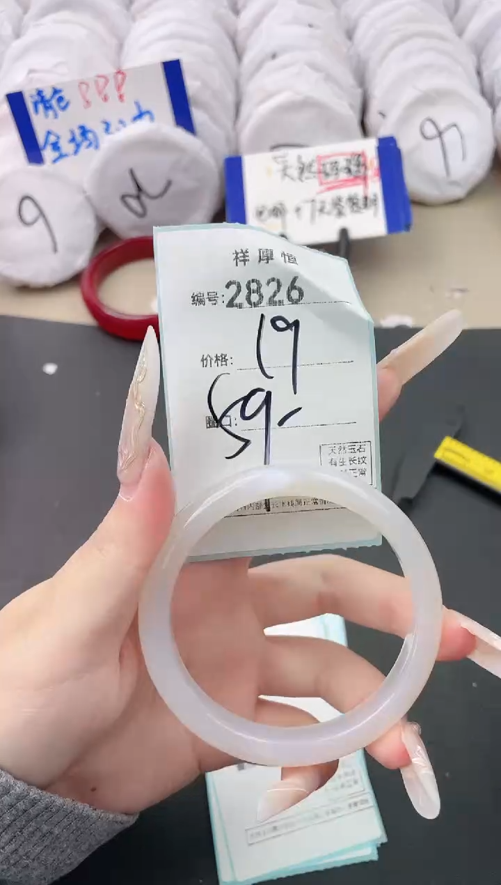 【闪购商品】玛瑙/玉髓手镯未镶嵌2826