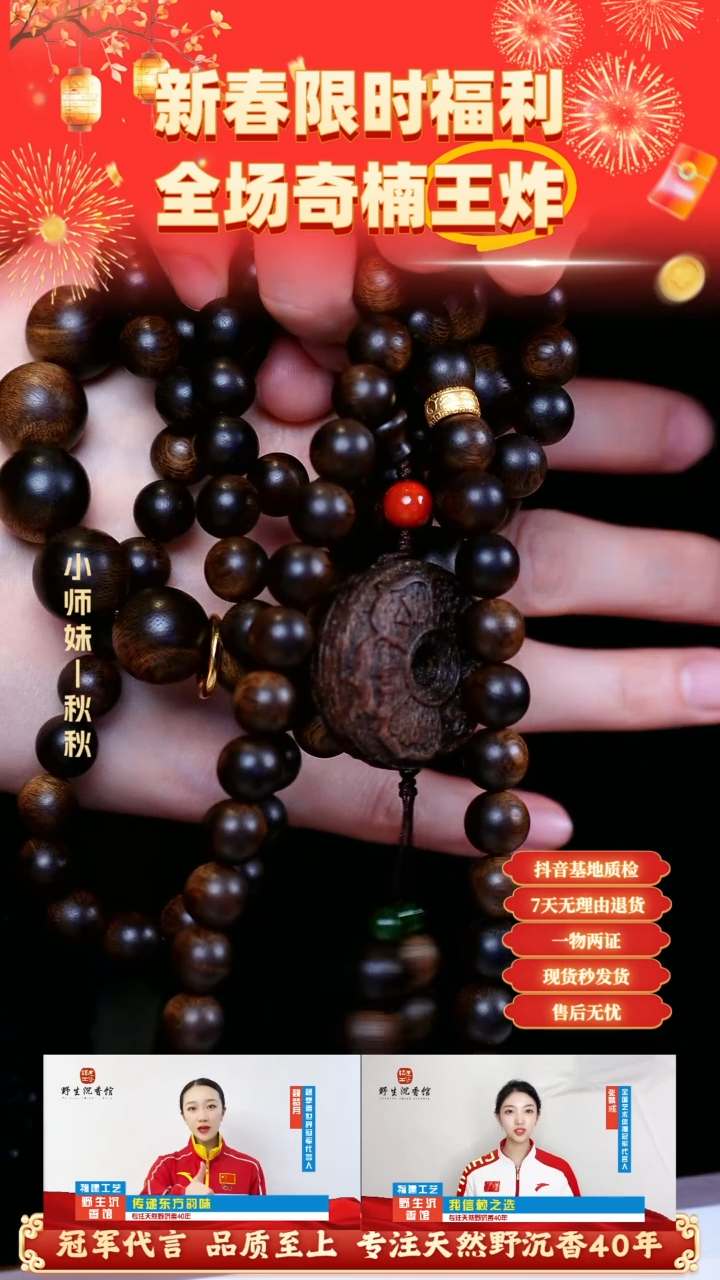 【闪购商品】沉香手串昆仑梅格雷击瘤疤1.0多圈 定金