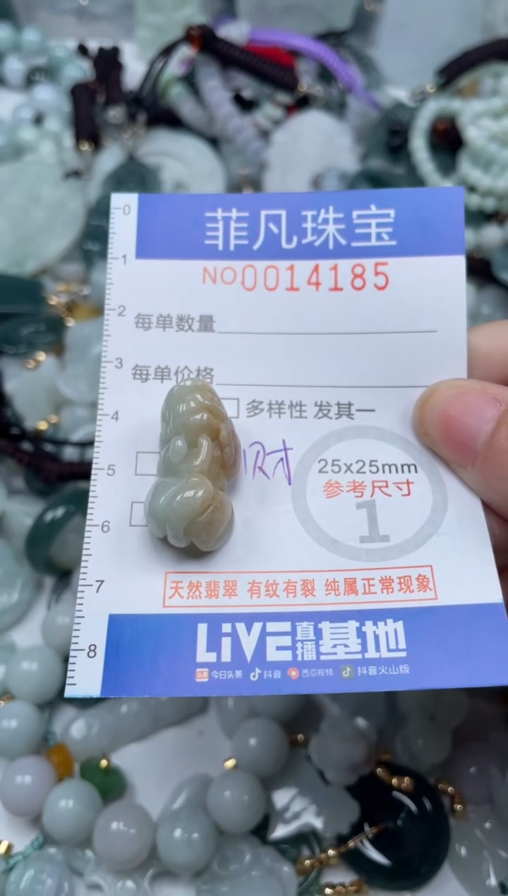 颈饰未镶嵌翡翠14185