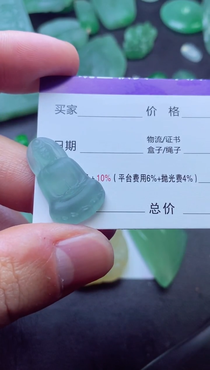 未镶嵌定制翡翠踏**痕踏雪无痕