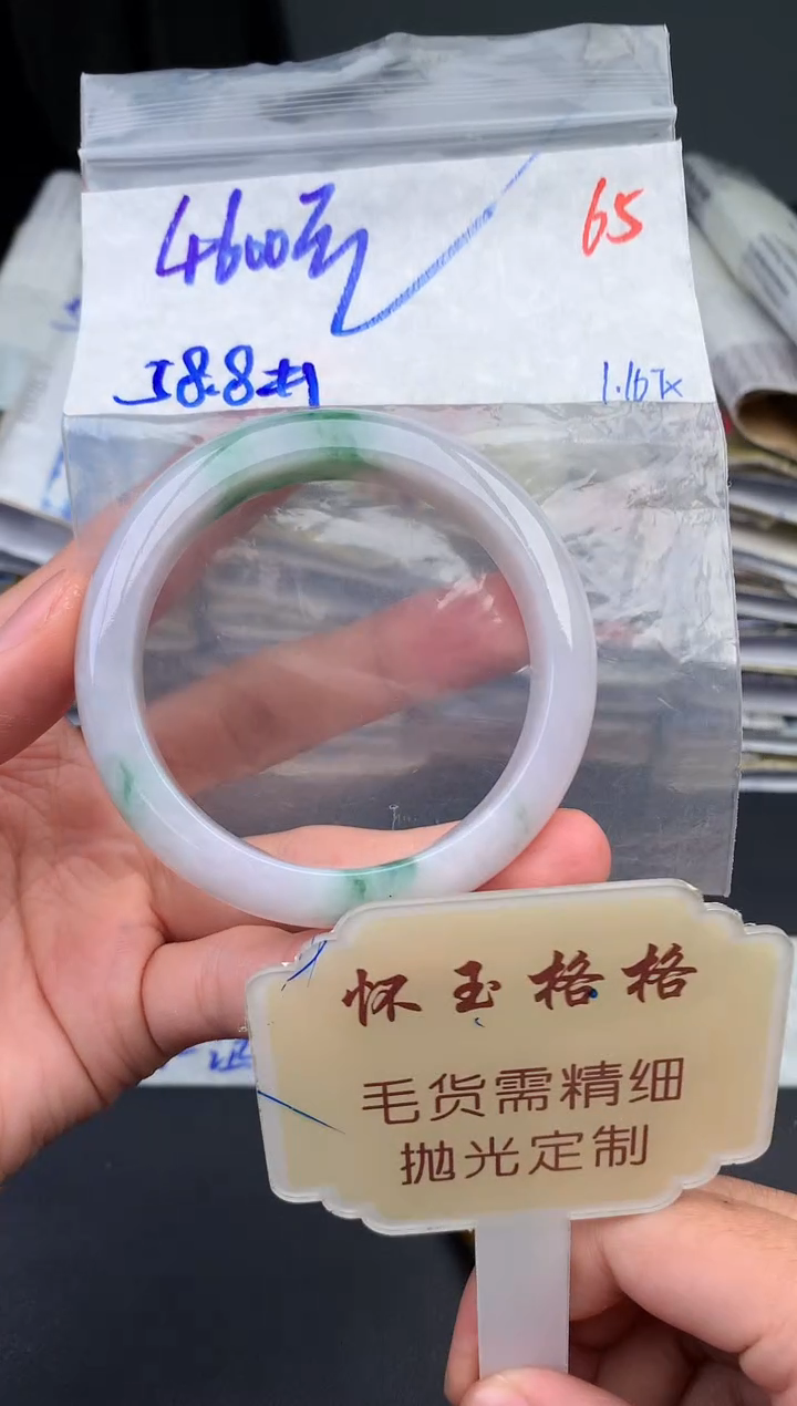 【闪购商品】定制翡翠未镶嵌毛货需精细抛光+65手镯1件4600元