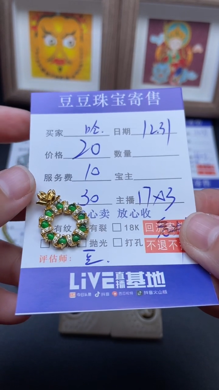 颈饰未镶嵌翡翠哈***~ 25