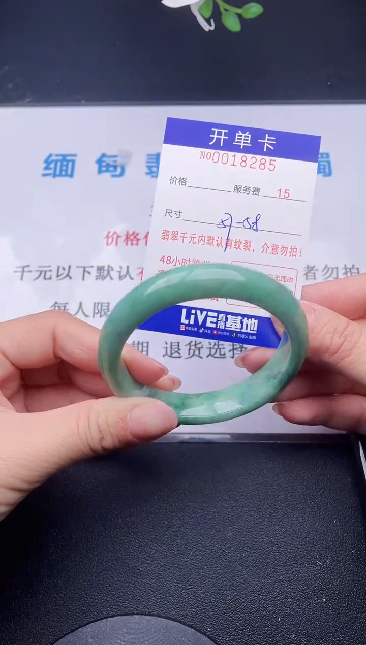 【闪购商品】翡翠手镯未镶嵌85天然翡翠A货