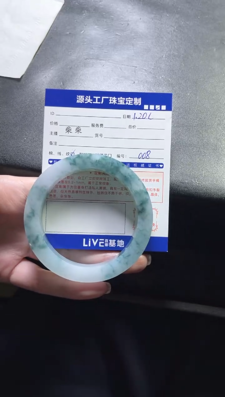 【闪购商品】定制翡翠手镯未镶嵌定制产品不退不换
