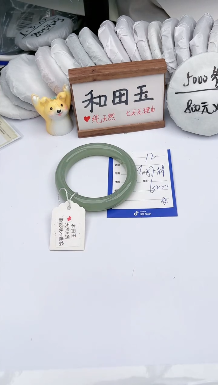 【闪购商品】和田玉手镯未镶嵌玉轩阁12