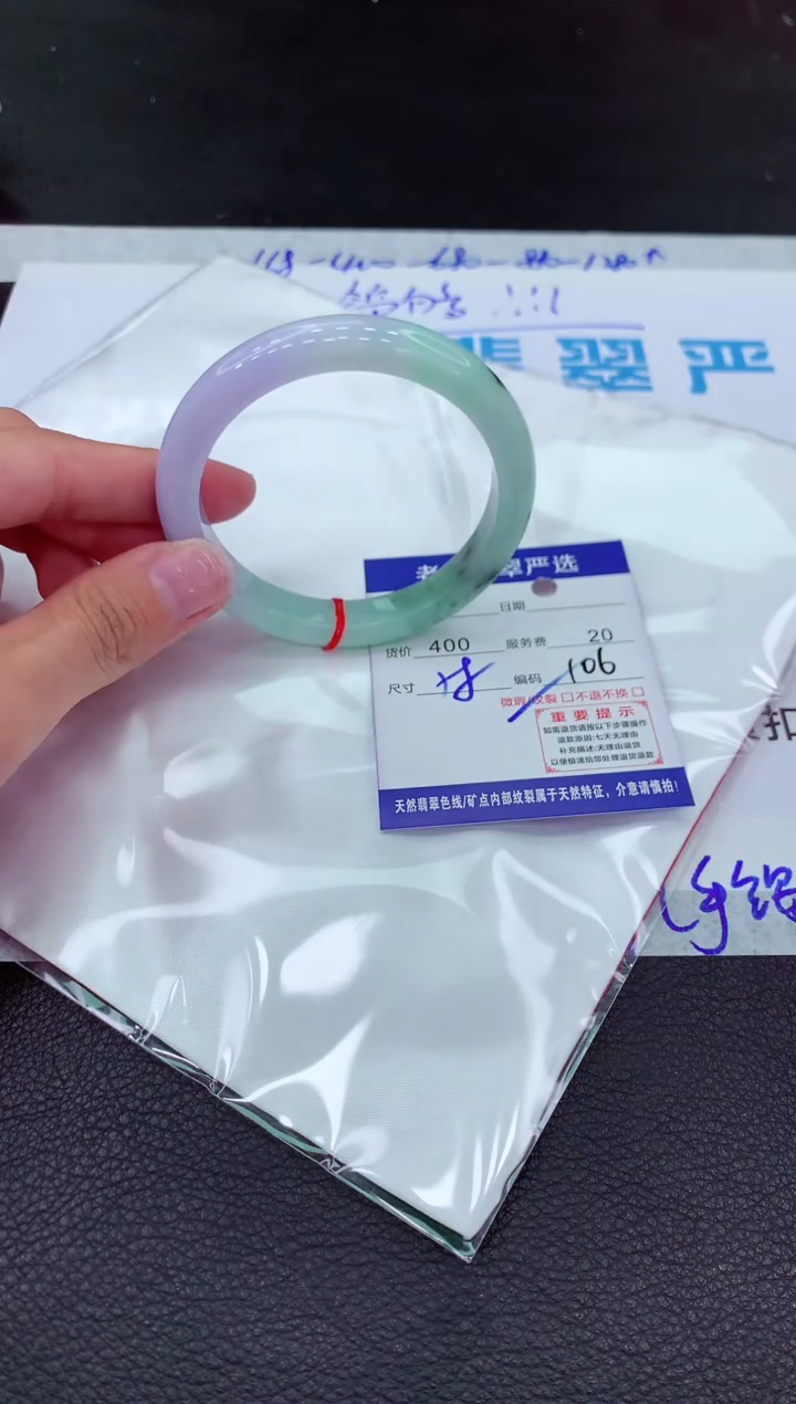 【闪购商品】翡翠手镯未镶嵌1111111111111