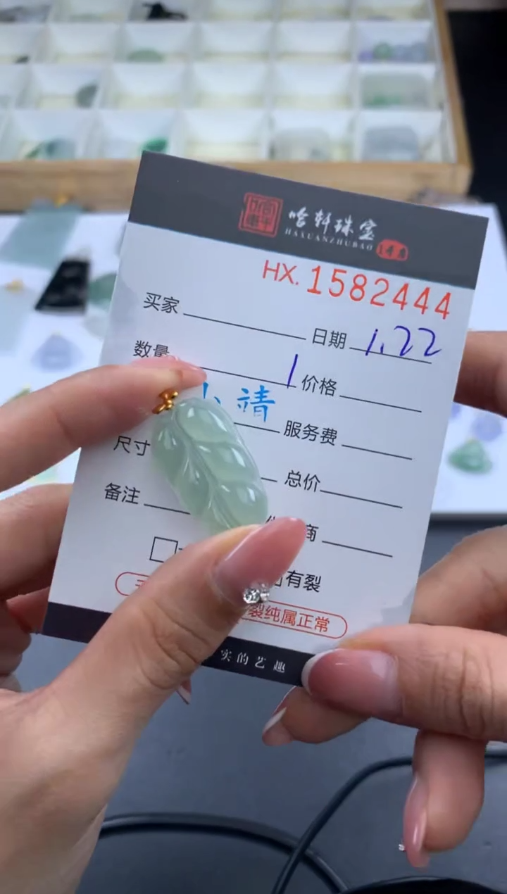 【闪购商品】翡翠挂件未镶嵌哈轩 挂件1