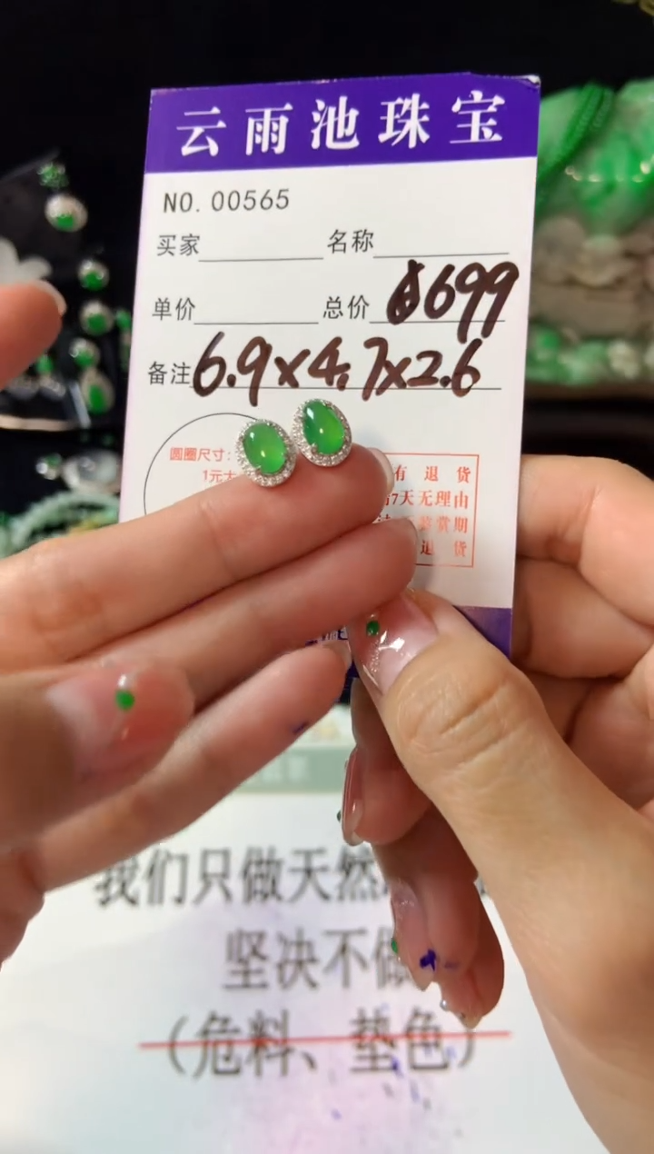 【闪购商品】翡翠耳饰银S925镶嵌翡翠