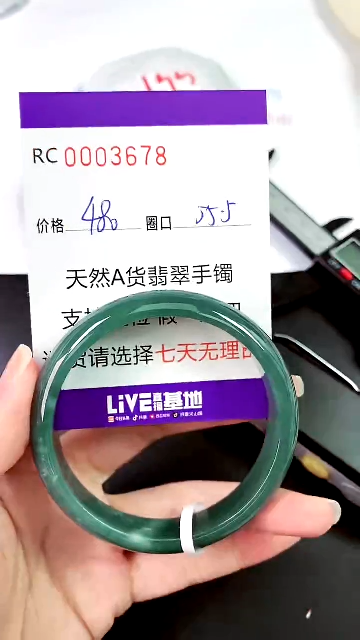 【闪购商品】翡翠手镯未镶嵌00003678
