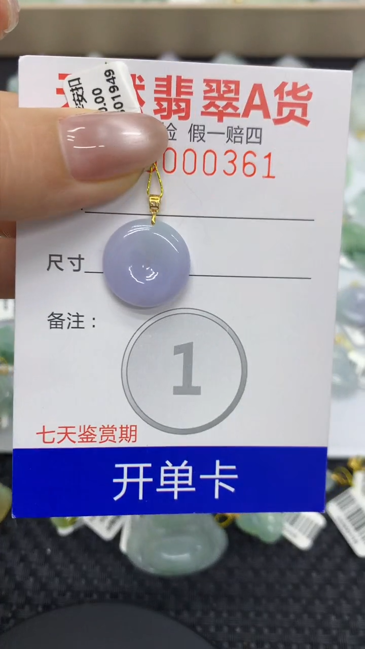 【闪购商品】翡翠颈饰18K金镶嵌11111111111