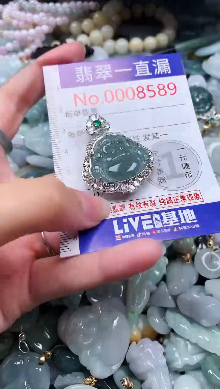 【闪购商品】翡翠吊坠(不含链)未镶嵌8589
