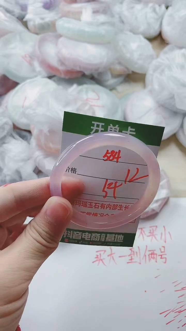 【闪购商品】玛瑙/玉髓手镯未镶嵌584