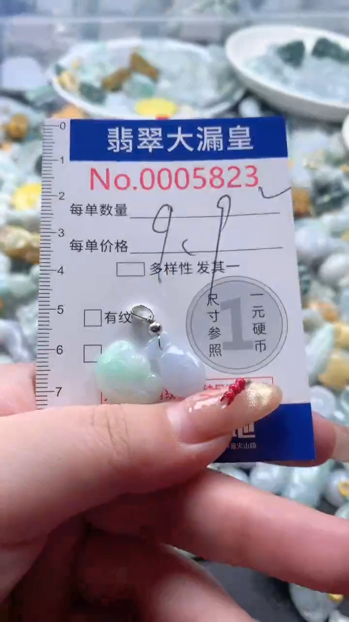 【闪购商品】翡翠吊坠(不含链)未镶嵌5823