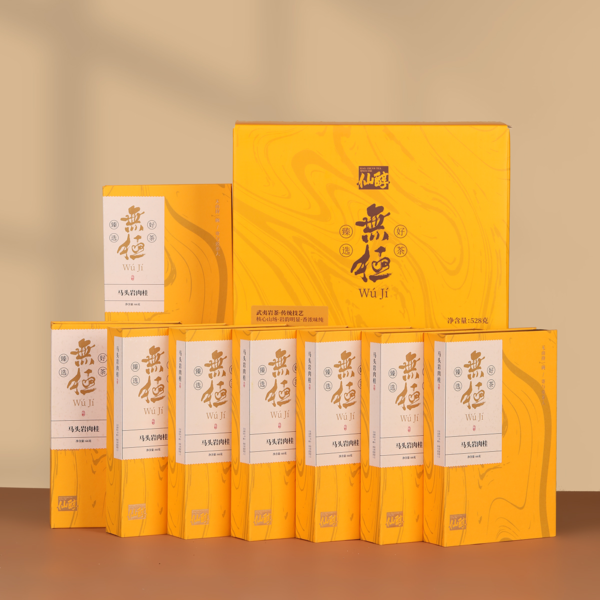 【表嫂专属】武夷山无极马头岩肉桂岩茶茶叶礼盒过节送礼