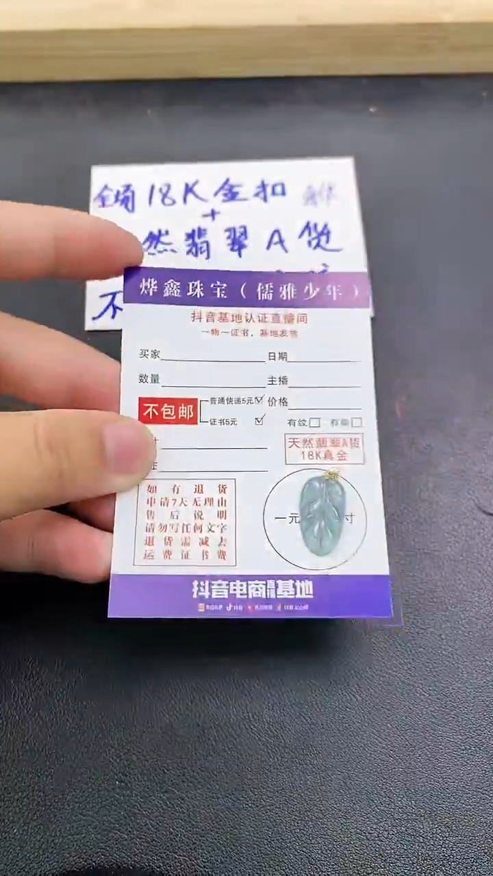 颈饰18K金镶嵌翡翠天然翡翠A货赠皮绳