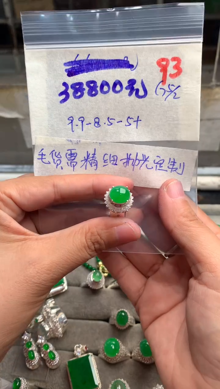 【闪购商品】定制翡翠未镶嵌毛货需精细抛光+多样性发货拍一发一