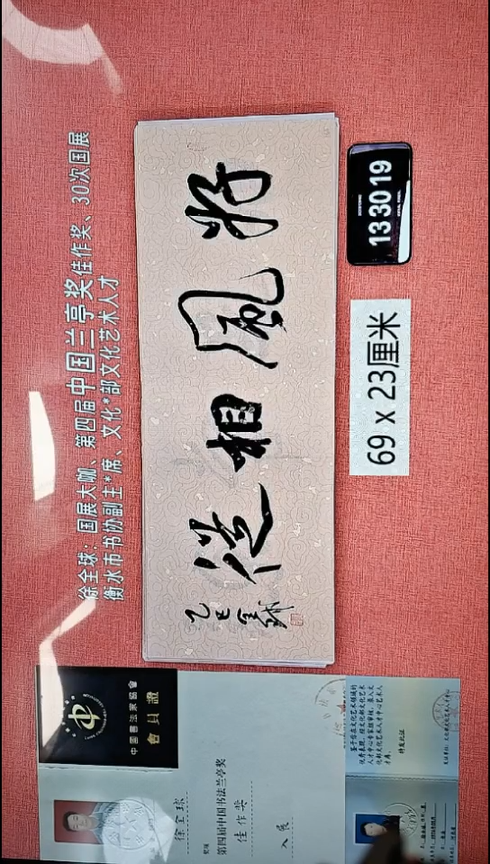 书法158    徐老师书法作品