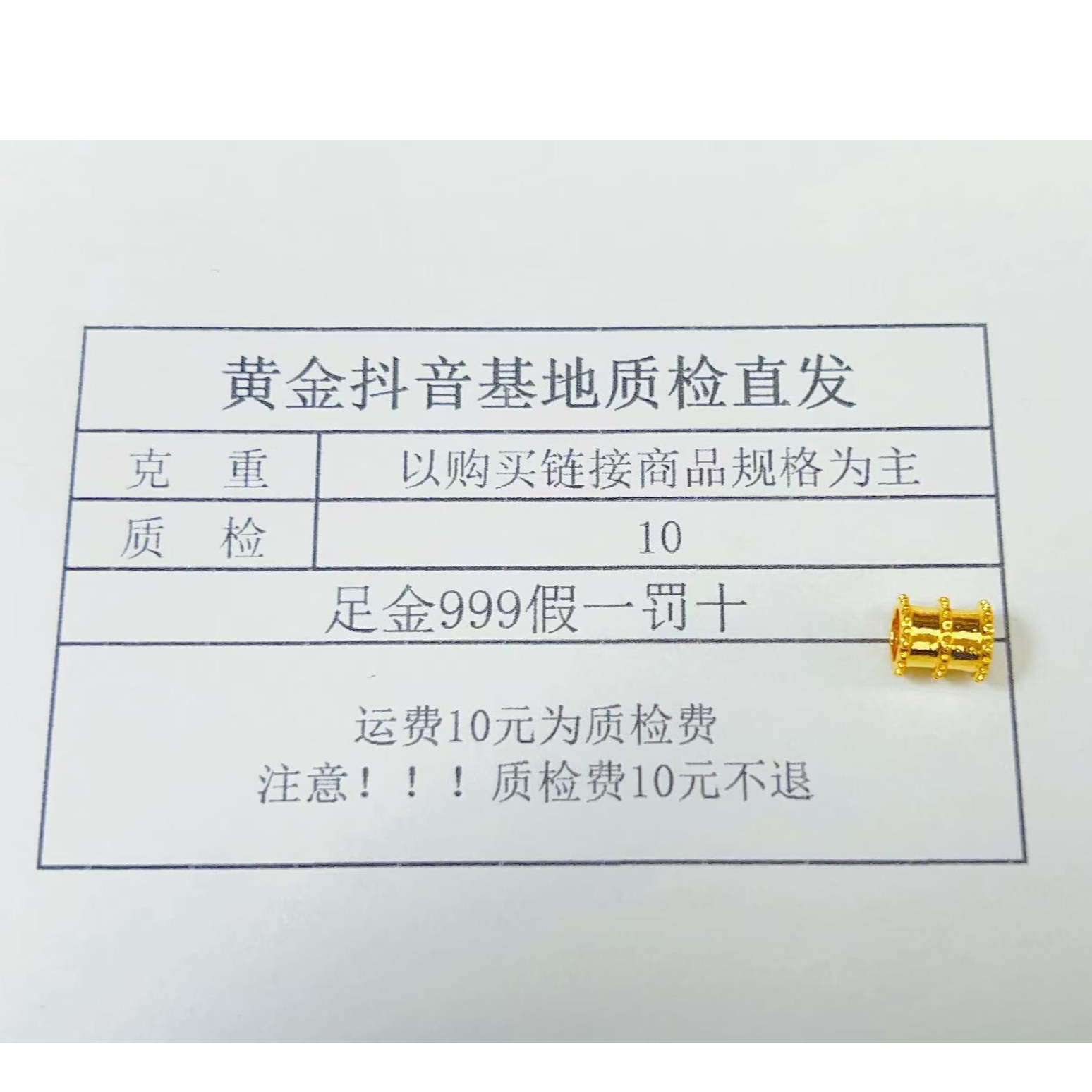 【诚鑫】足金999 5D  小蛮腰配件