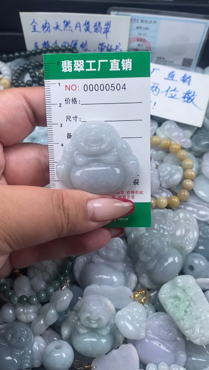 翡翠未镶嵌颈饰天然A货翡翠0504