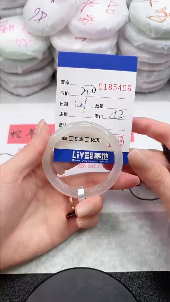 【闪购商品】玛瑙/玉髓手镯未镶嵌5406