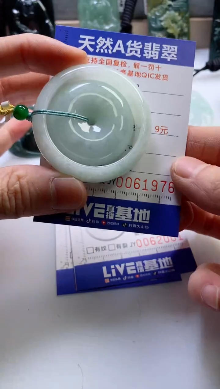【闪购商品】翡翠挂件未镶嵌             