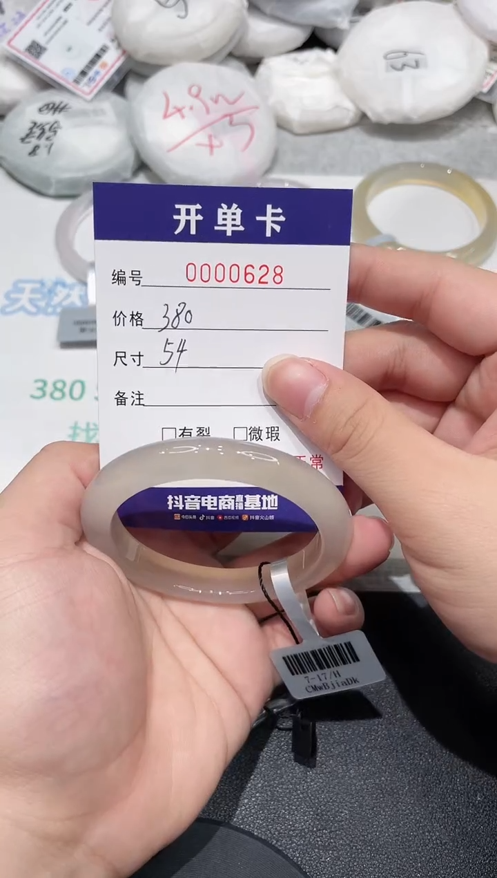 【闪购商品】玛瑙/玉髓手镯未镶嵌628