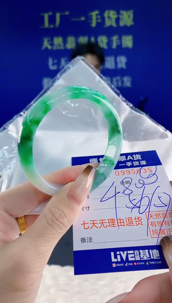 未镶嵌手镯翡翠35天然翡翠A货