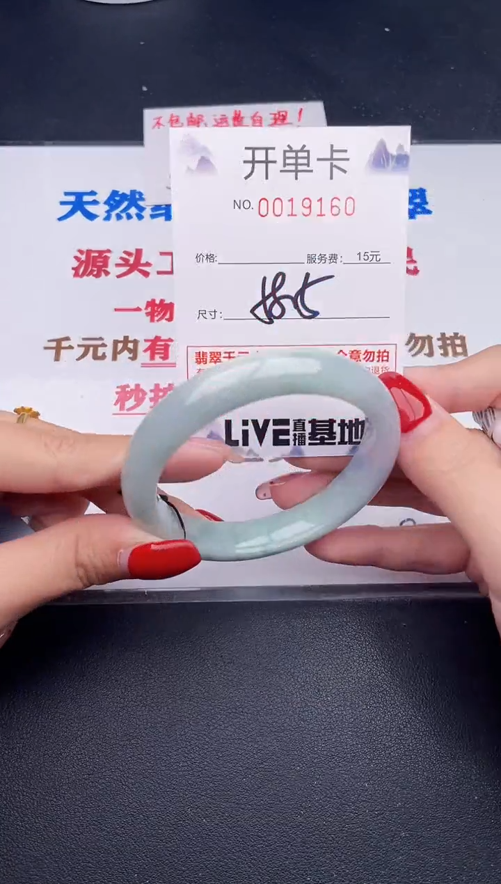 未镶嵌手镯翡翠60