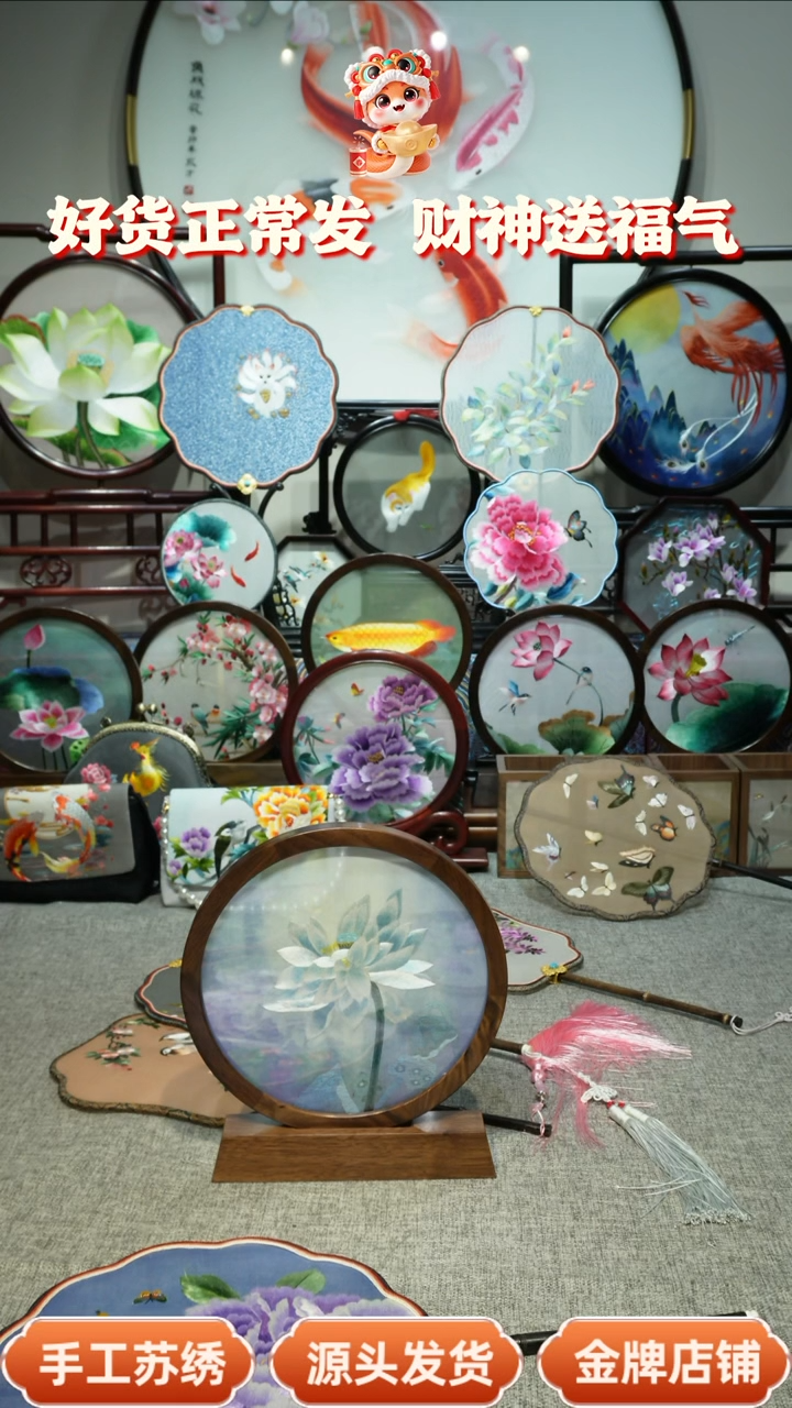 【闪购商品】织绣纯手工苏绣双面绣