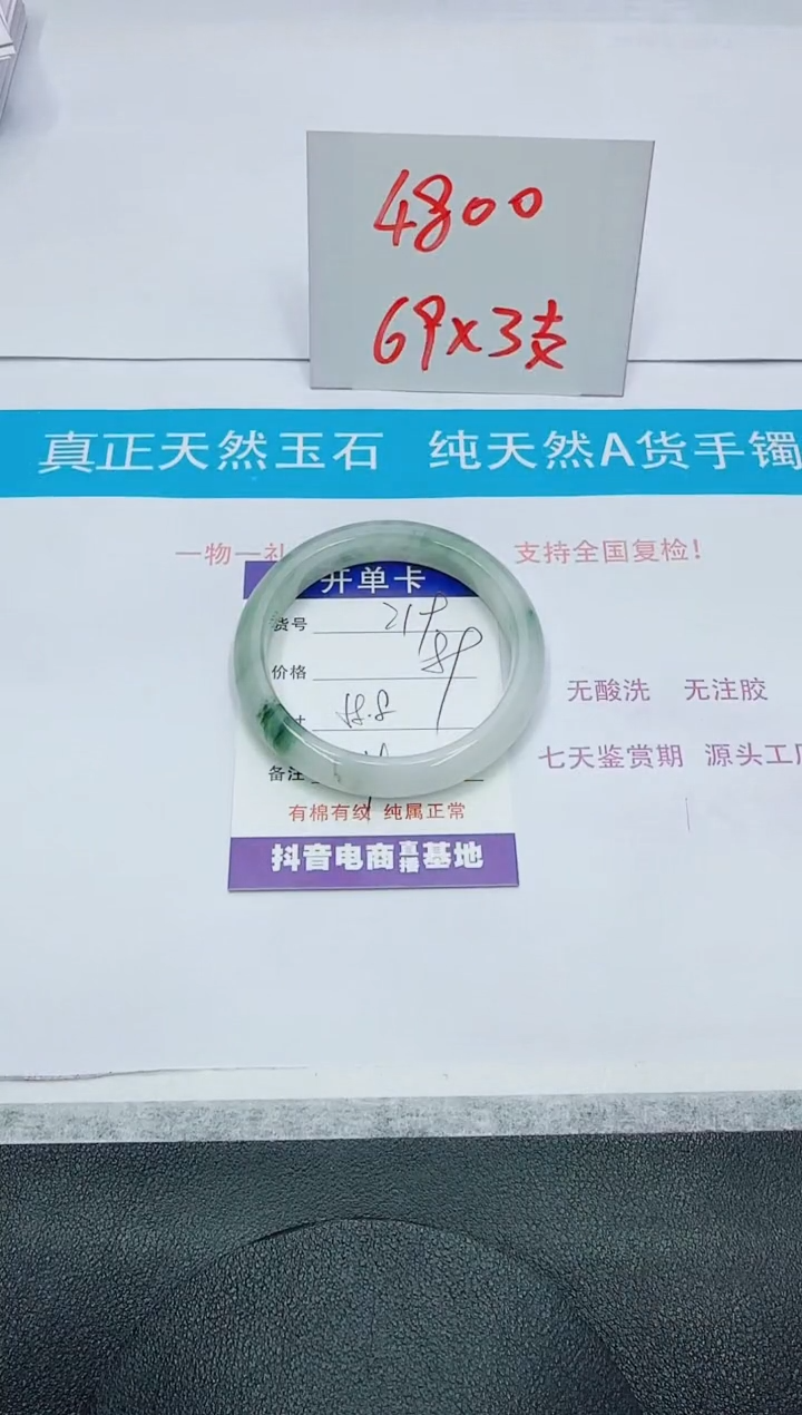 【闪购商品】石英质玉手镯未镶嵌219