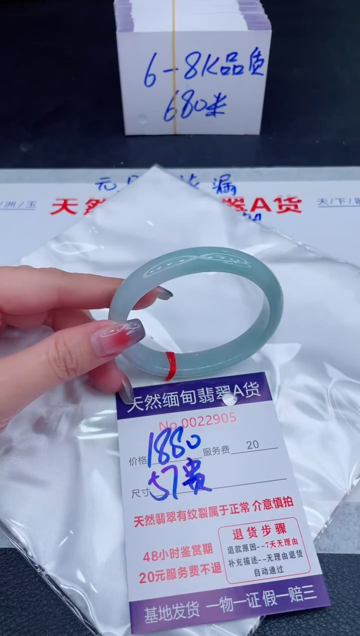 未镶嵌手镯翡翠1880