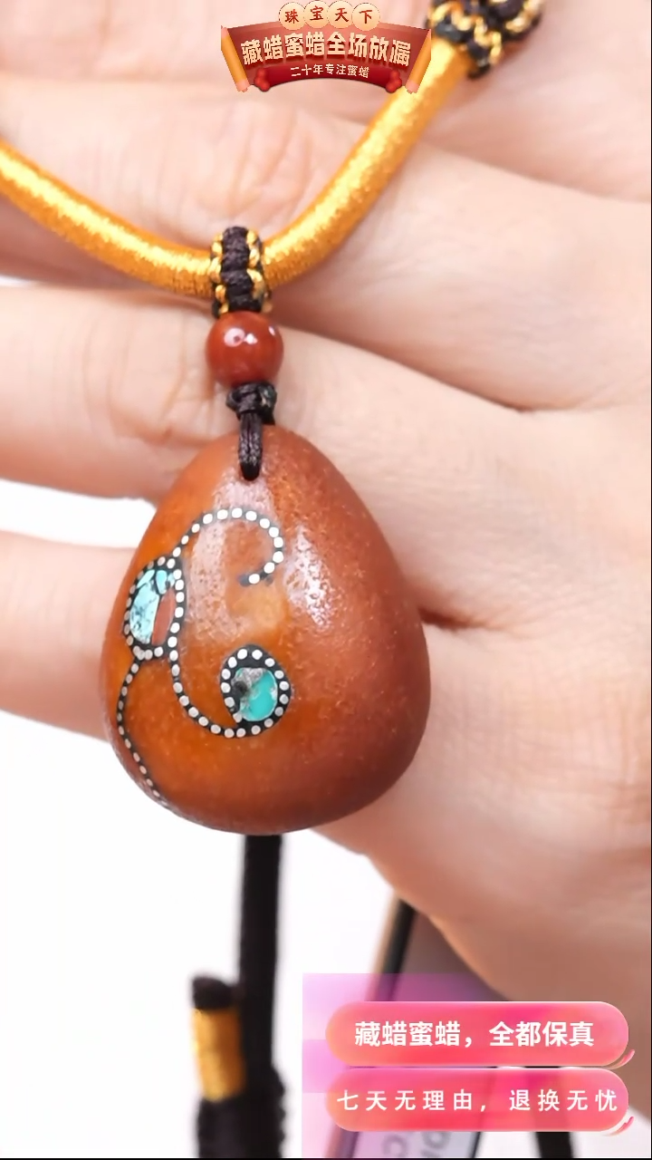 【闪购商品】蜜蜡颈饰未镶嵌8179天然蜜蜡琥珀假一罚四1