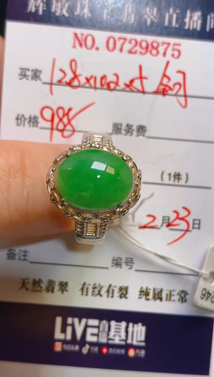 【闪购商品】翡翠耳饰未镶嵌天然A货翡翠1