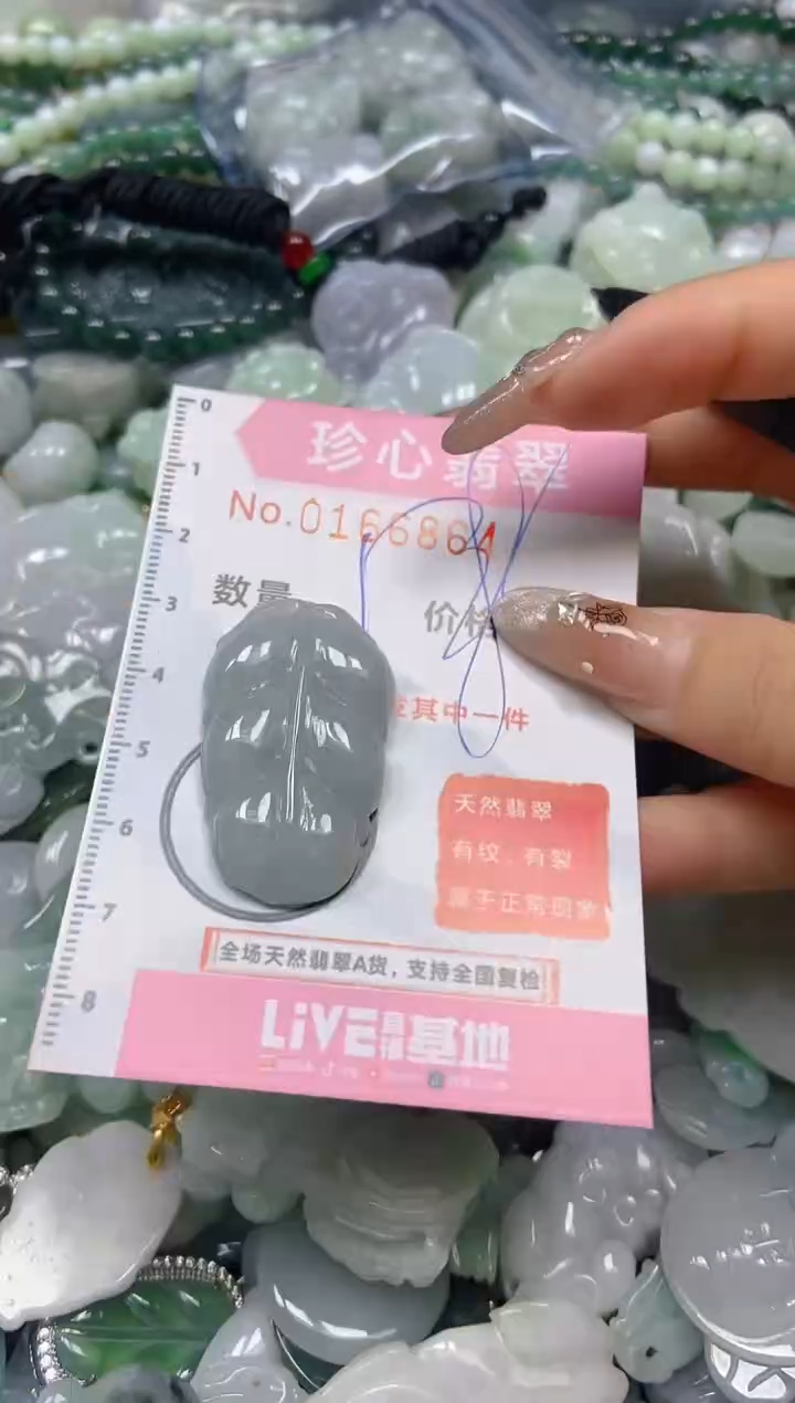 【闪购商品】翡翠颈饰未镶嵌闪购0166864