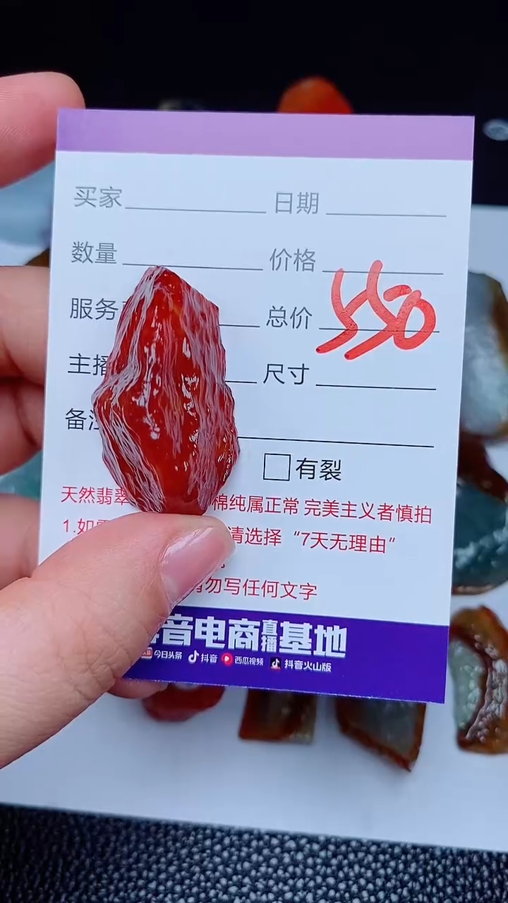 【闪购商品】翡翠颈饰未镶嵌168168168