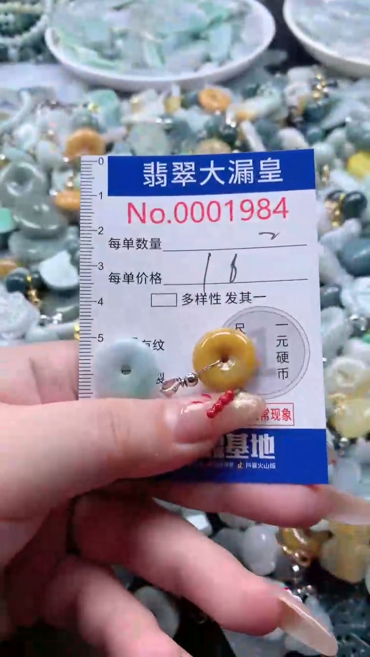 【闪购商品】翡翠吊坠(不含链)未镶嵌1984