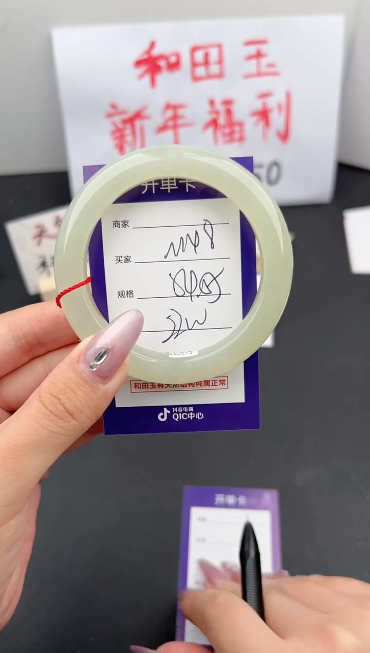 【闪购商品】和田玉手镯未镶嵌微色差M48