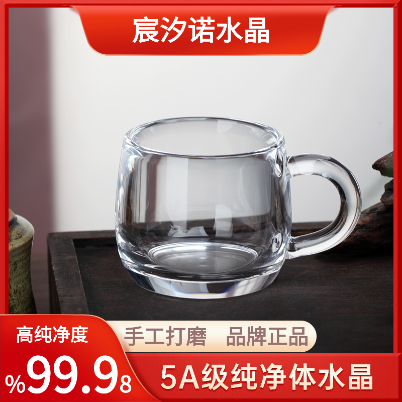 宸汐诺纯水晶原矿主人杯带把手养生杯茶杯高端透明咖啡杯办公杯子