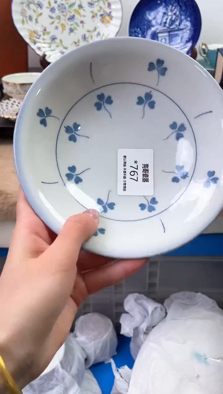 【闪购商品】瓷片767海外中古回流瓷器 默认瑕疵慎拍