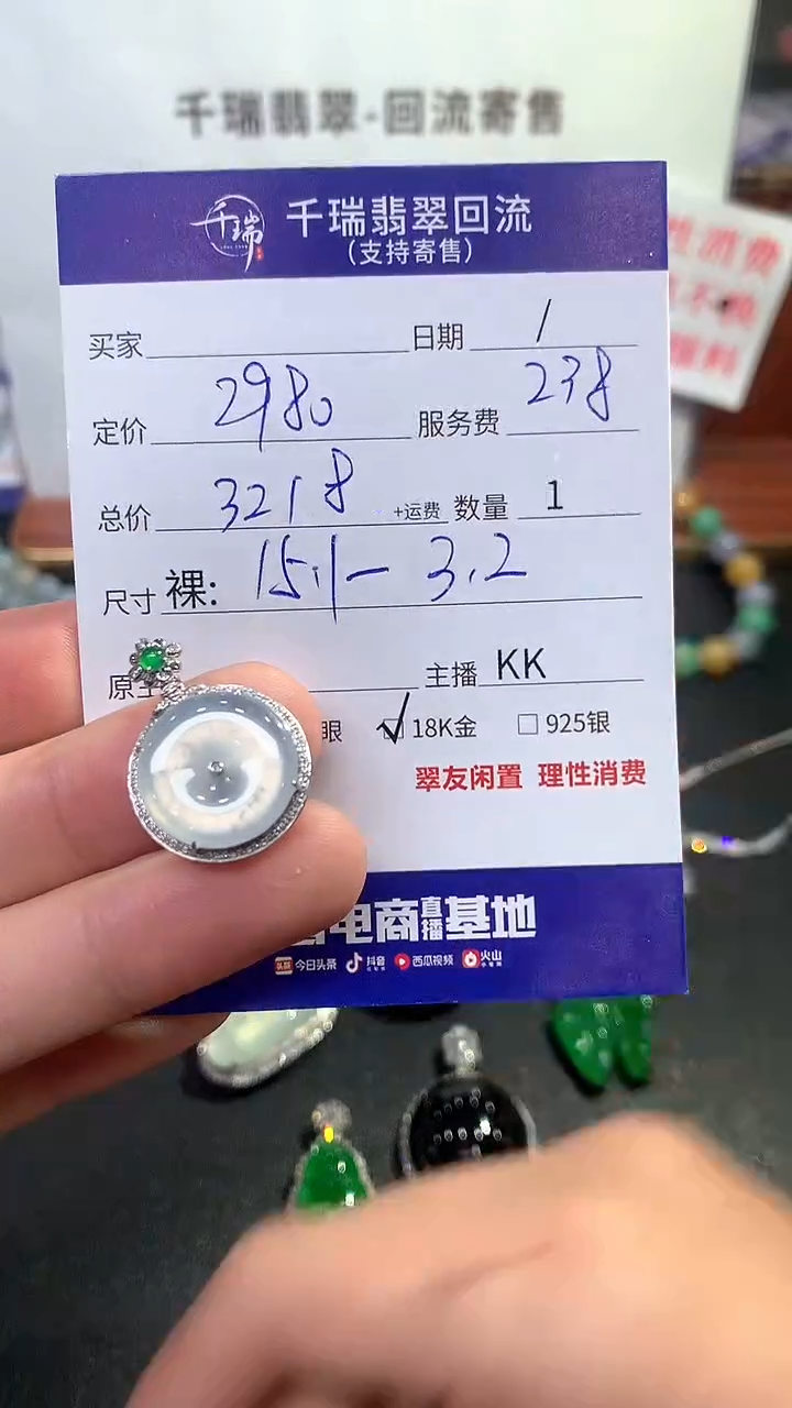 【闪购商品】翡翠吊坠(不含链)18K金镶嵌平安扣不退不换|3218+0