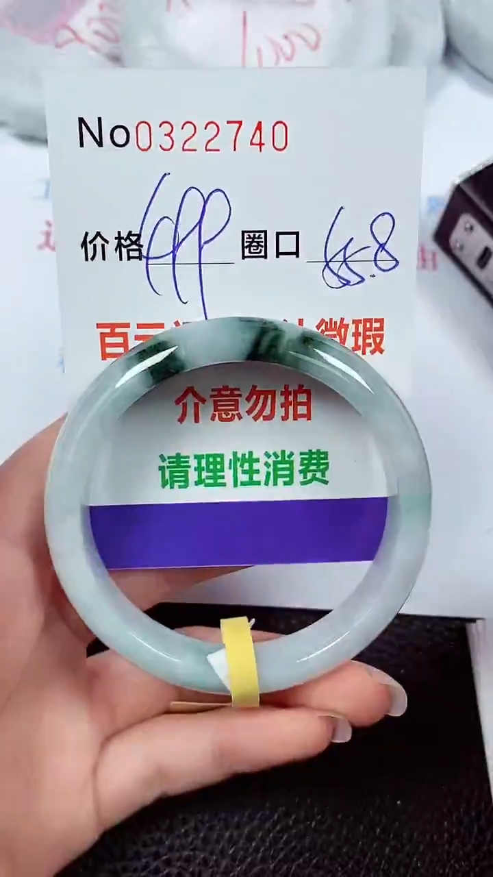 【闪购商品】翡翠手镯未镶嵌00322740