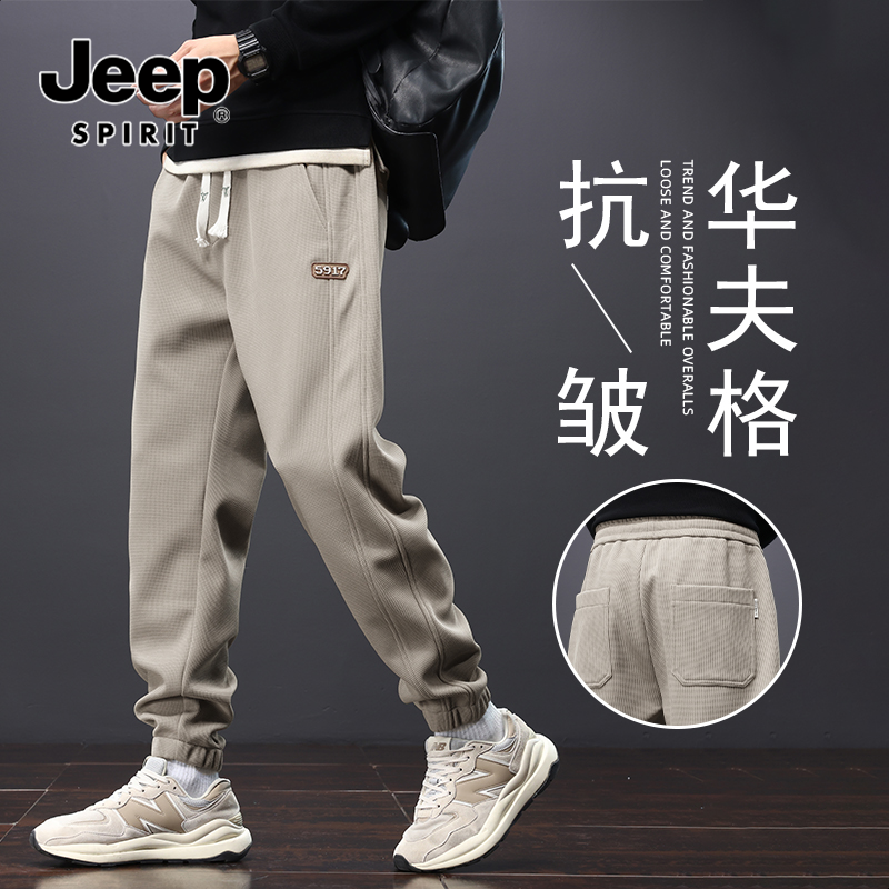 Jeep吉普卫裤哈伦休闲运动裤男士春秋款新款潮牌工装束脚裤子男款