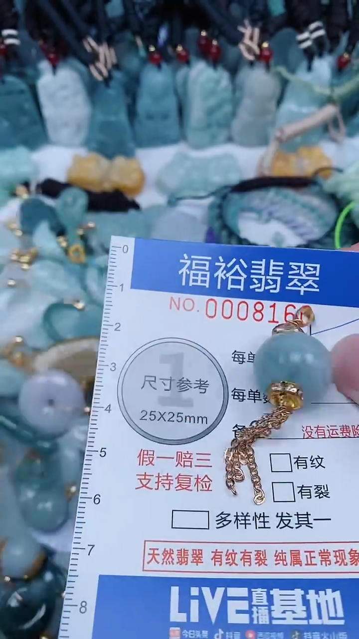 【闪购商品】翡翠颈饰未镶嵌...0008160